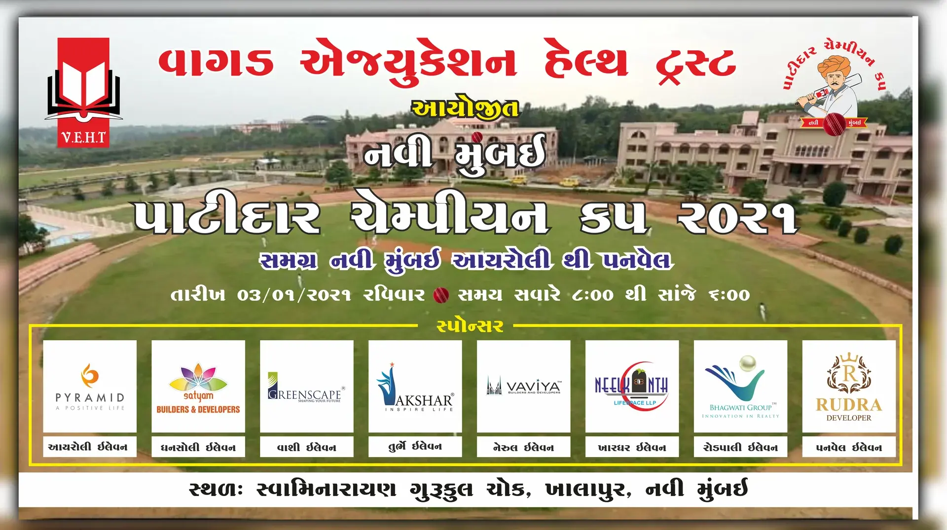 Patidar Champion Cup - Photo 28
